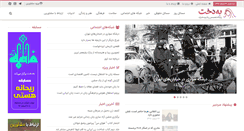 Desktop Screenshot of behdokht.ir